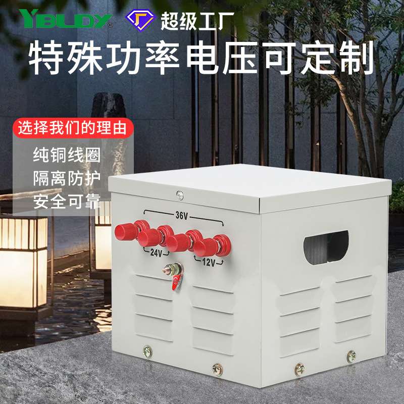 JMB行灯变压器380V220V变12V12v36V 220V转24V照明工矿机床变压器