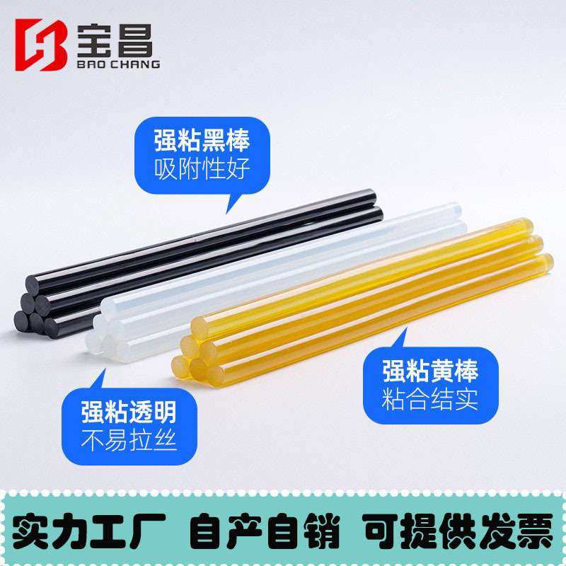 热熔胶棒7mm不拉丝强粘热熔胶棒EVA热溶胶纸盒工艺品粘接胶条胶枪,居家布艺,热熔胶棒,淘宝优惠券,粉丝福利购,淘宝优惠卷