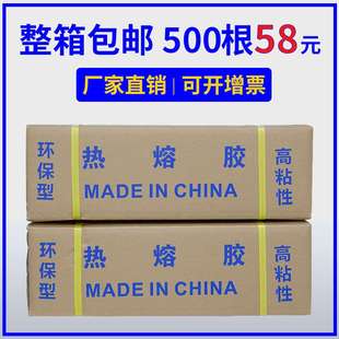 包邮 新料透明胶条胶棒 超粘热熔胶棒7mm11mm 箱胶棒 工厂店