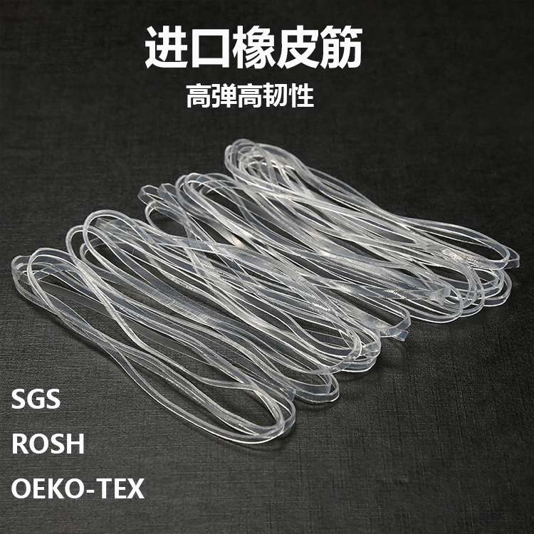 进口环保橡皮筋透明橡胶圈抗老化高弹力皮牛皮筋工厂包装捆扎