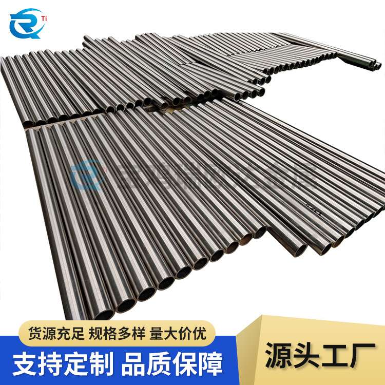 厂家TC4纯钛管钛合金管挤压精抛薄壁管化工交换器用无缝钛管加工