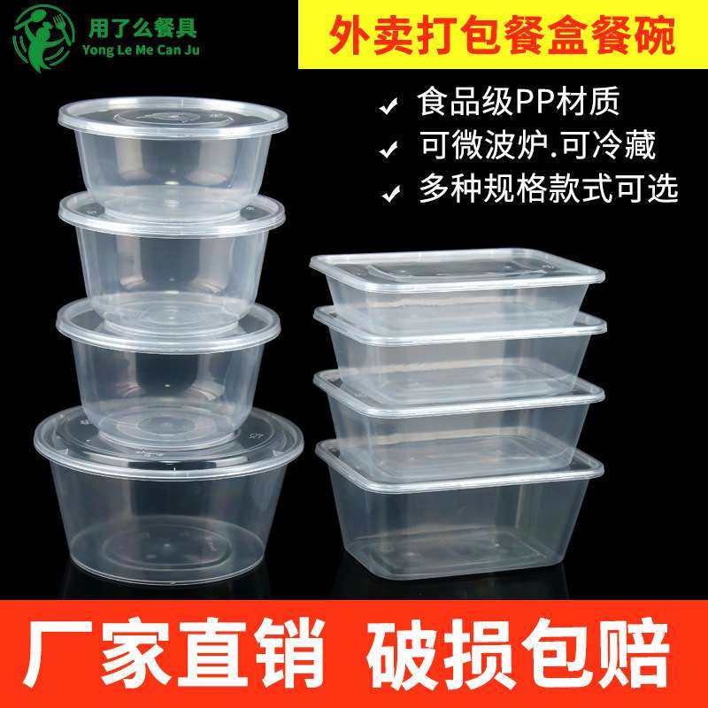 一次性餐盒饭盒长方形快餐盒外卖打包盒圆形汤碗塑料透明黑色带盖,餐饮具,一次性餐盒,淘宝优惠券,粉丝福利购,淘宝优惠卷