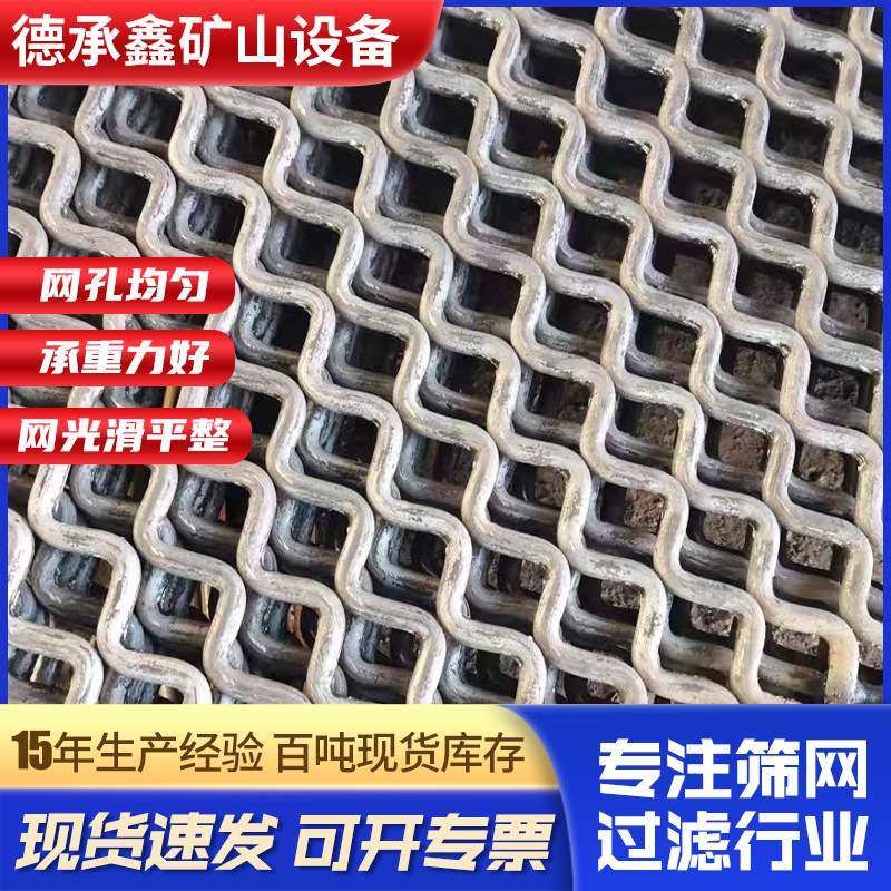 锰钢焊接筛网 矿山选矿沙石过滤筛网多种用途振动方孔筛圆振筛网