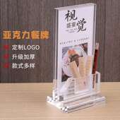 亚克力台号牌多功能带笔筒牙签槽台卡点单酒水点餐价格台签展示牌