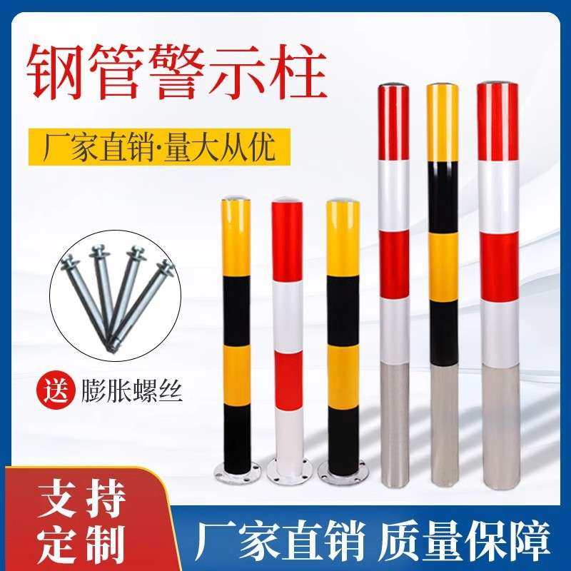 镀锌钢管警示柱子道路防撞柱道口固定路障红白反光立柱安全警示桩,五金/工具,警示分道体/反光分道标,淘宝优惠券,粉丝福利购,淘宝优惠卷