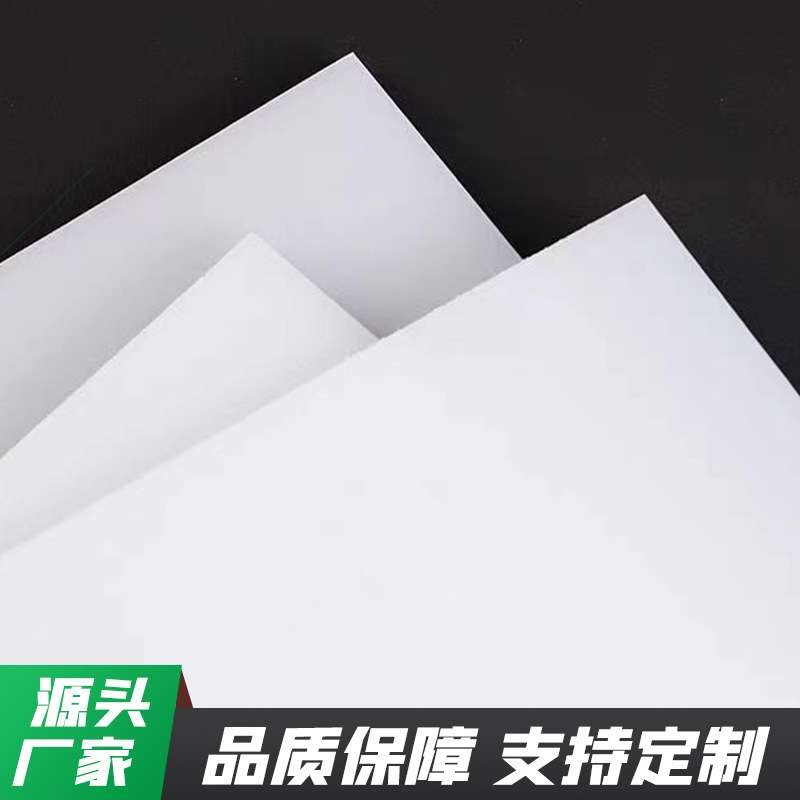 厂家供应 聚丙烯板pp板规格齐全自由切割pe聚乙烯板子尼龙衬板