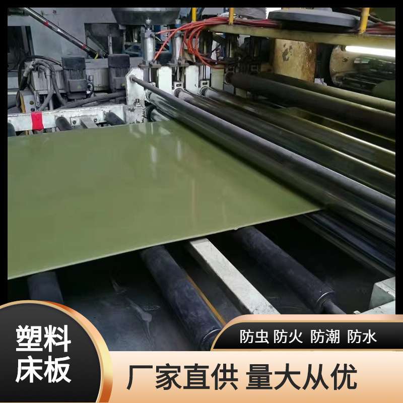 防虫床板PP塑料宿舍上下铺寝室床静音简易防潮单人90硬床板整块