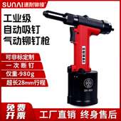 速耐气动铆钉枪 气压泵拉铆钉铝丁不锈钢汽动工具 抽芯拉钉铆钉机