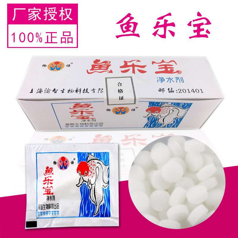 鱼乐宝 除氯气鱼缸净水剂大苏打热带鱼淡水自来水困水乌龟