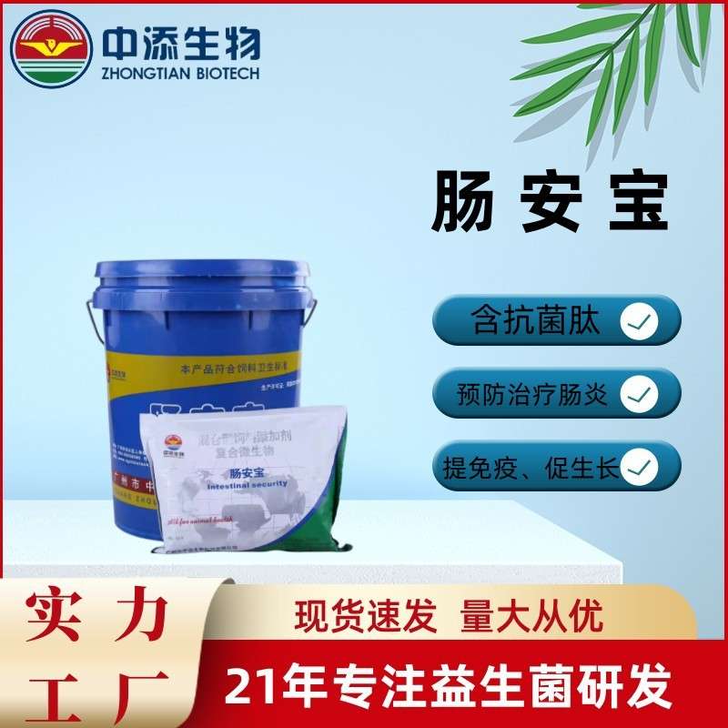 厂家直供兽用止痢散小猪拉稀的药猪拉稀肠安宝猪催生长含抗菌肽