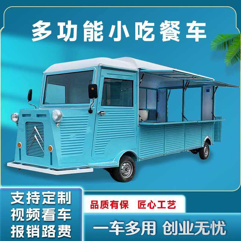 景区电动四轮小吃车商业街夜市摆摊雪铁龙餐车流动多功能美食车,五金/工具,美食车/早餐车/小吃车,淘宝优惠券,粉丝福利购,淘宝优惠卷