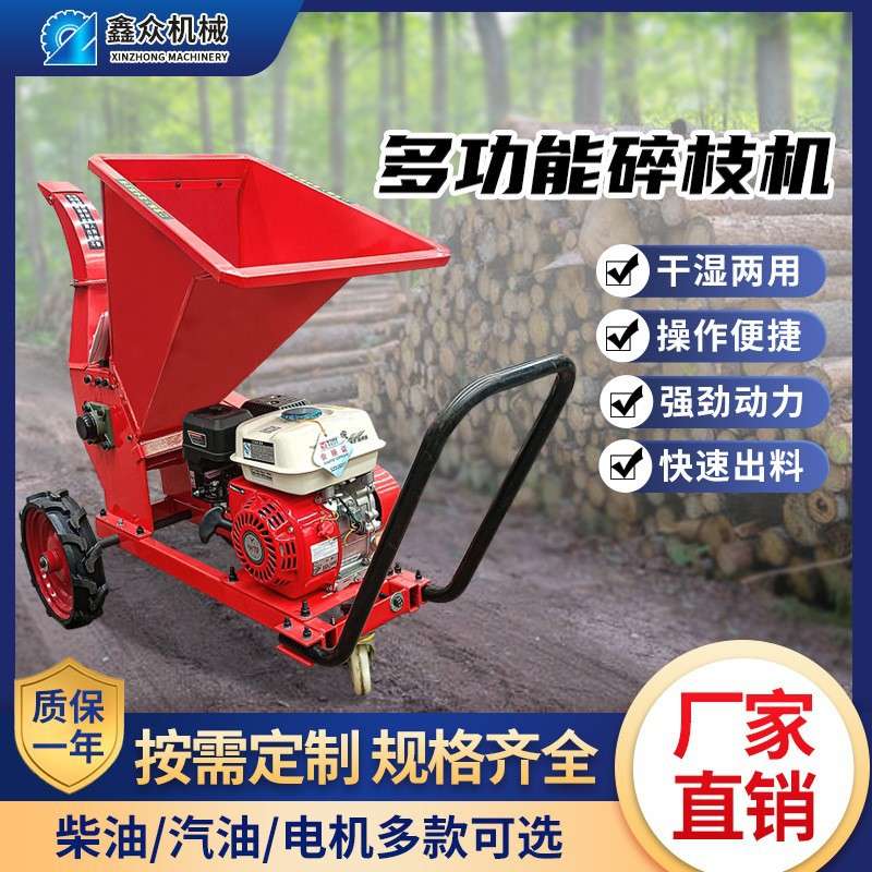 小型手推式木材粉碎机树枝园林秸秆厂家加厚可干湿两用移动碎枝机