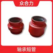 泵管万向节 125泵管轴承管 现货供混凝土机械轴承短管