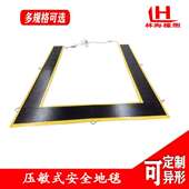 工业安全地毯压力感应传感器 重力脚踩踏开关橡胶压敏安全地垫