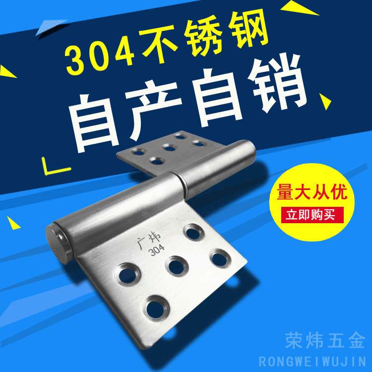 304不锈钢旗型合页5寸3.0mm 双面有孔型脱卸铰