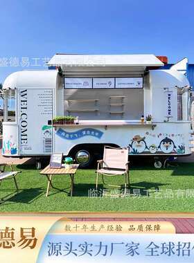 Selling dining car商业街步行街配套出租摆摊餐车移动售货售卖车