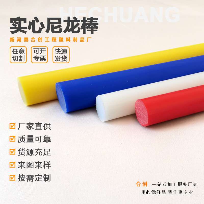 白色PA66尼龙棒 实心PA挤出尼龙棒MC尼龙棒材 纯料高温尼龙棒