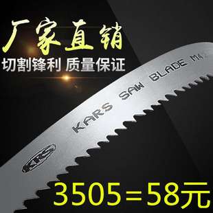 克尔斯KARS双金属带锯条3505厂家 M42高速钢锋钢锯4115带锯条