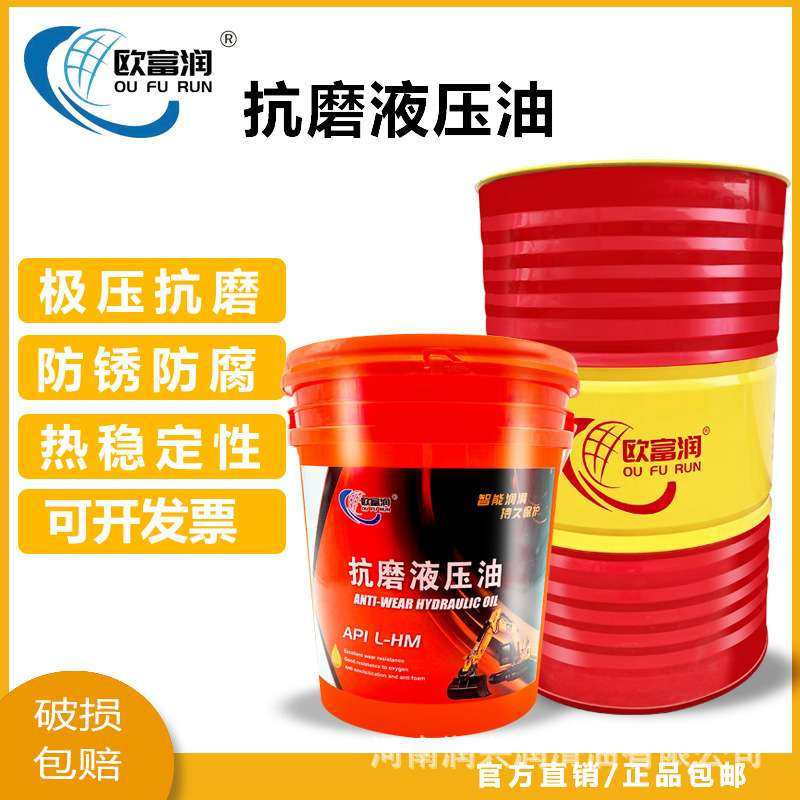 抗磨液压油L-HM32#46#68#100号高压高清透明无灰挖掘机注塑压铸机,汽车零部件/养护/美容/维保,柴机油,淘宝优惠券,粉丝福利购,淘宝优惠卷