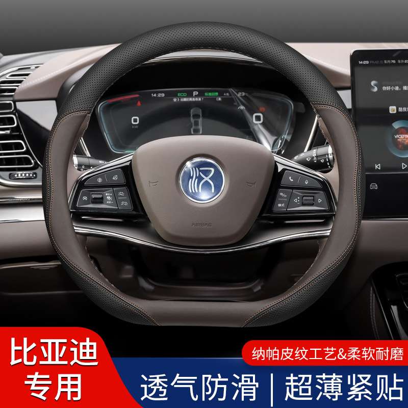 22款比亚迪宋plusdmi方向盘套宋i宋max秦plus元ev真皮车把套