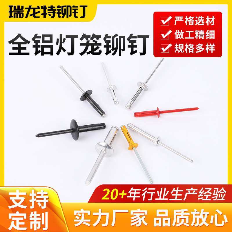 全铝灯笼铆钉 全304不锈钢灯笼铆钉 折叠抽芯铆钉伞花汽车开铆钉,五金/工具,抽芯铆钉,淘宝优惠券,粉丝福利购,淘宝优惠卷