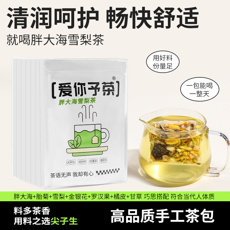 胖大海雪梨润润茶菊花金银花罗汉果组合花茶正品