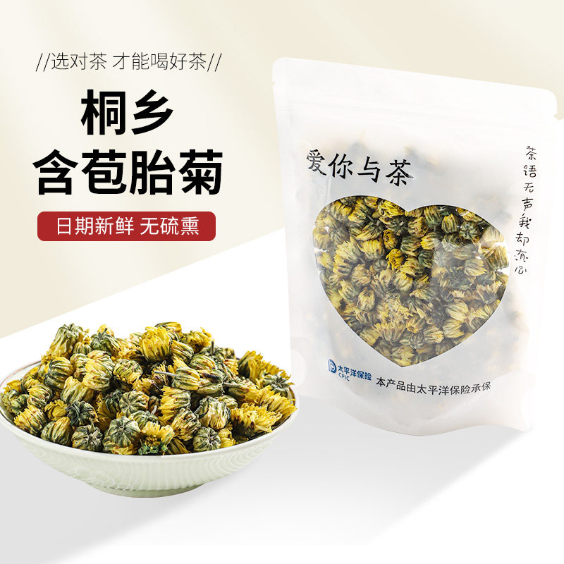 菊花茶正宗精选胎菊花茶杭白菊泡茶泡水花茶正品袋装50g