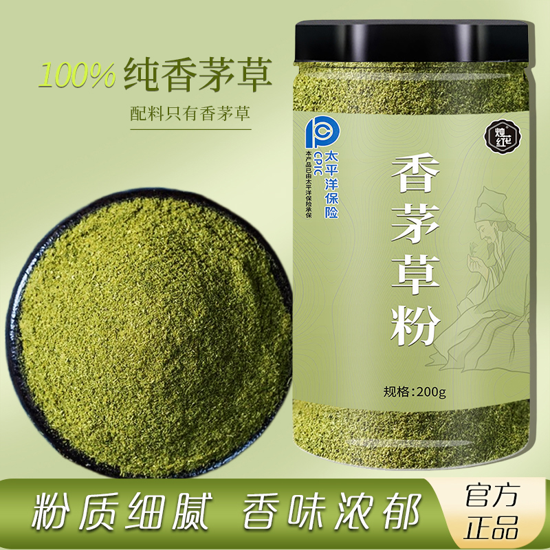 100%纯香茅草粉柠檬草正品