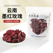 玫瑰花茶泡水泡茶精选头茬大朵玫瑰花冠女性墨红玫瑰正品 30g 袋装