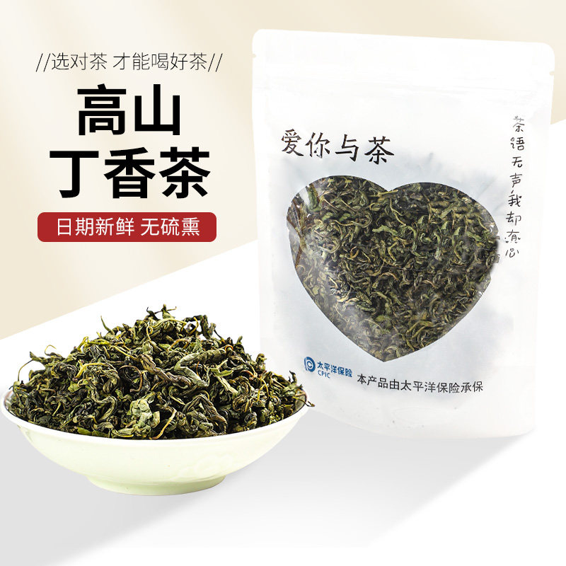 烛花红丁香茶正品长白山丁香叶泡水口养气胃官方旗舰店正品50g