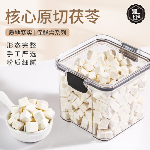 茯苓正品茯苓块干白茯苓丁泡茶煲汤旗舰店正品罐装450g