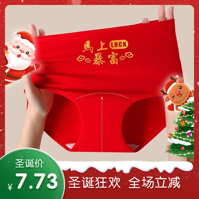 本命年大红高腰纯棉内裤女加长裆抗菌收腹提臀喜庆新年女士三角裤
