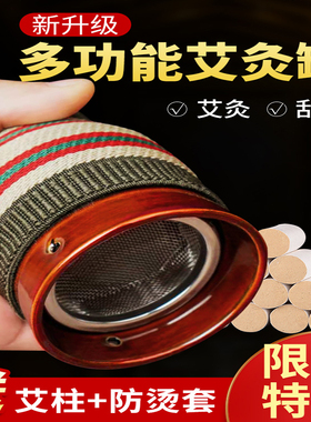 艾灸罐陶瓷刮痧一体杯盒随身灸家用工具熏蒸仪多功能紫砂艾炙器具