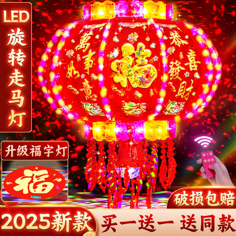 2025新款七彩led旋转走马灯大红灯笼大门口一对过年新年春节彩灯