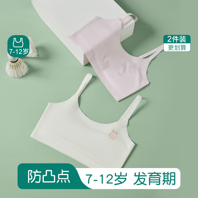 女童内衣小学生发育期10一14岁儿童一阶段吊带小背心薄款少女文胸