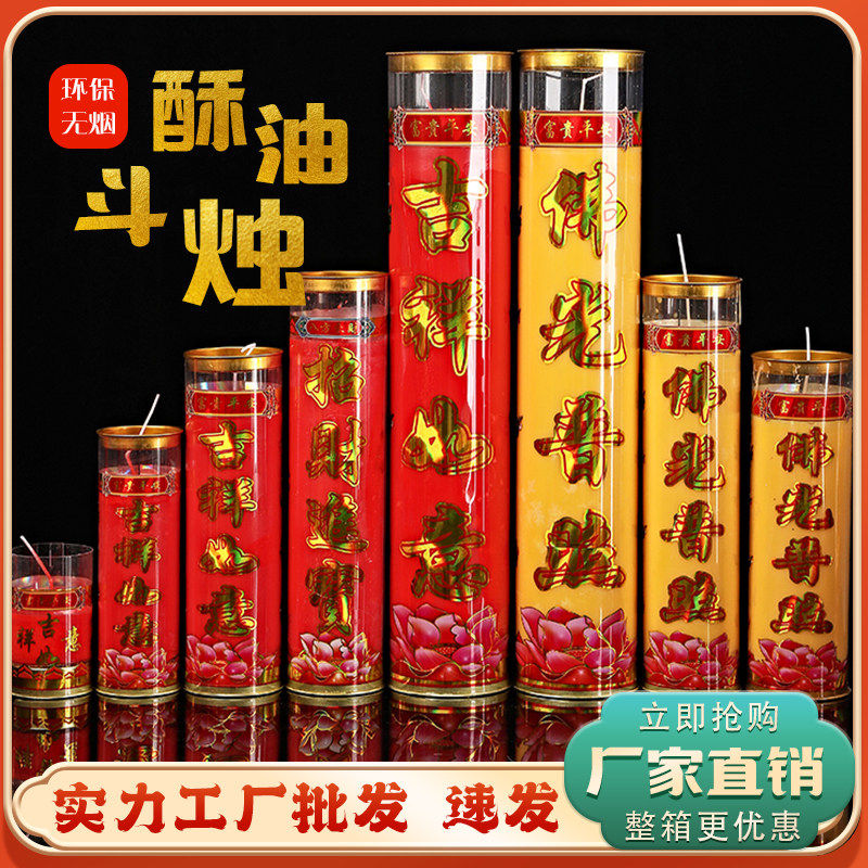无烟植物斗烛1天3天7天15天蜡烛家用供佛长明灯斗烛圆柱蜡烛佛堂
