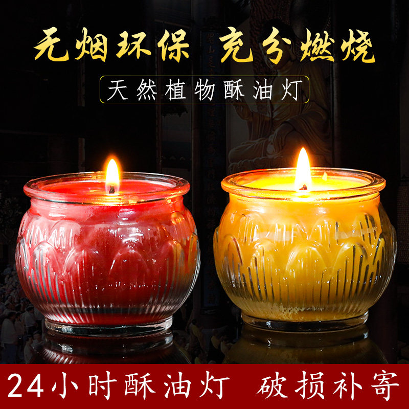 酥油灯24小时无烟苏油灯菩萨莲花灯佛供灯家用供奉香薰蜡烛佛前灯