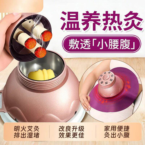 艾灸盒随身灸家用宫寒暖宫肚子新型艾灸罐艾草蒸熏中医暖腹部专用