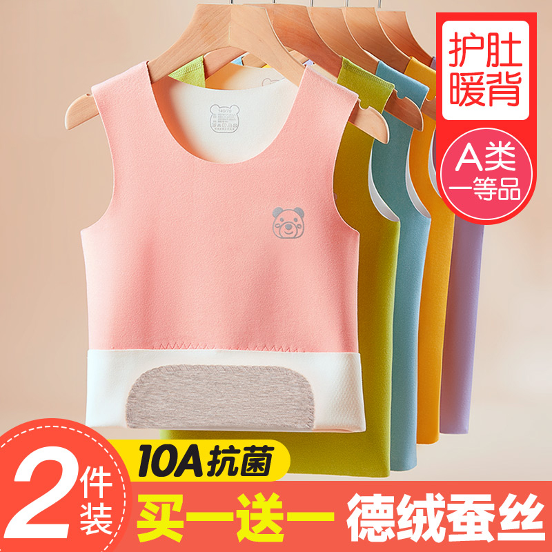 儿童保暖背心内穿德绒加绒加厚女童护肚打底男童宝宝秋冬贴身马甲
