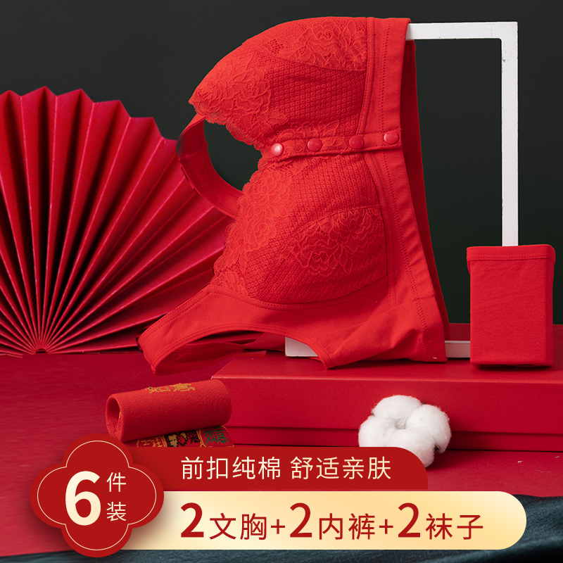 本命年大红色妈妈内衣套装女哺乳文胸罩中老年人内裤纯棉2025蛇年