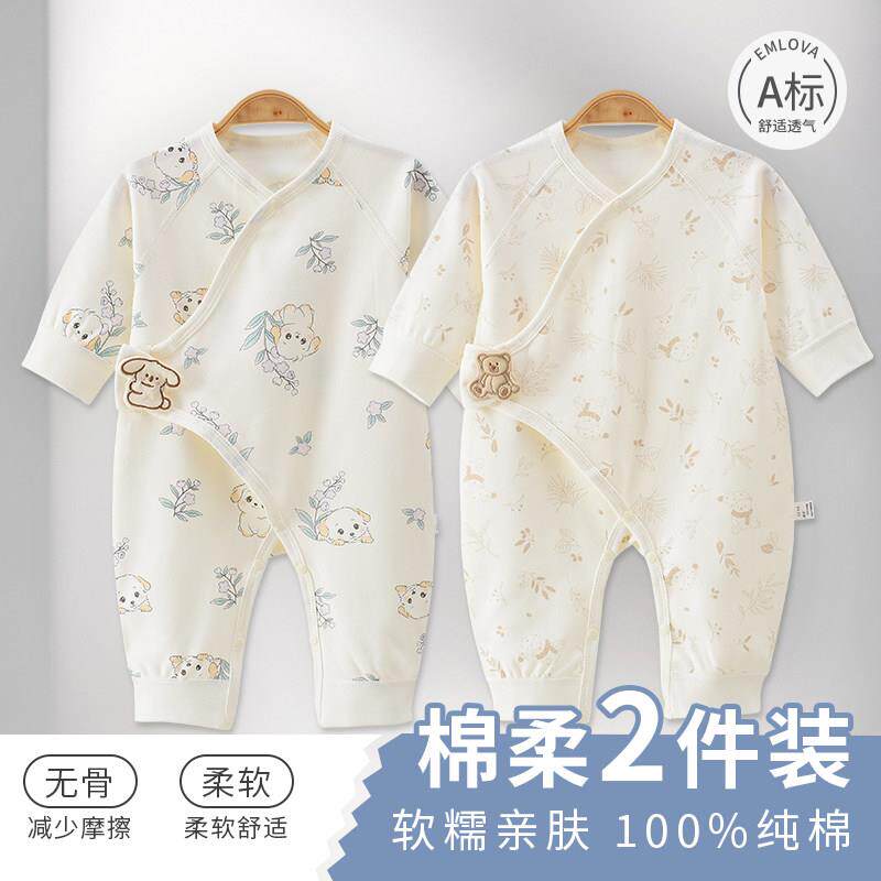 婴儿连体衣a类纯棉初生宝宝哈衣春秋冬季打底睡衣新生儿衣服2件装