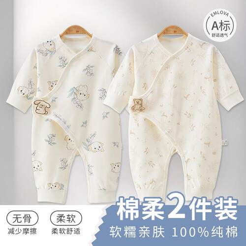 婴儿连体衣a类纯棉初生宝宝哈衣春秋冬季打底睡衣新生儿衣服2件装