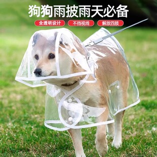 小狗狗雨衣泰迪专用中型小型犬柴犬透明雨披防水柯基宠物衣服雨天