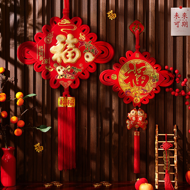 中国结挂件客厅高档福字挂饰乔迁之喜入宅过年新年搬家蛇年装饰