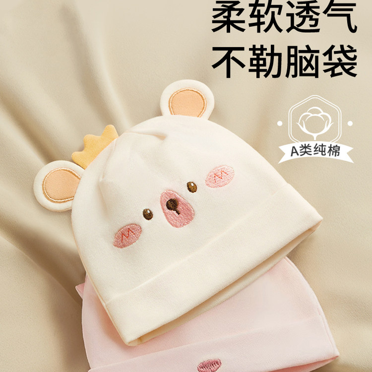 婴儿帽子春夏款纯棉a类新生婴幼儿初生0到3个月女宝宝春秋小胎帽