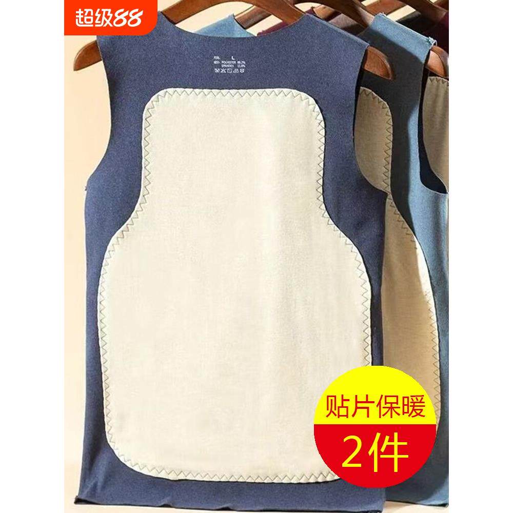 男士秋冬无痕暖绒贴片保暖背心加绒加厚无袖打底衫坎肩马甲磨毛