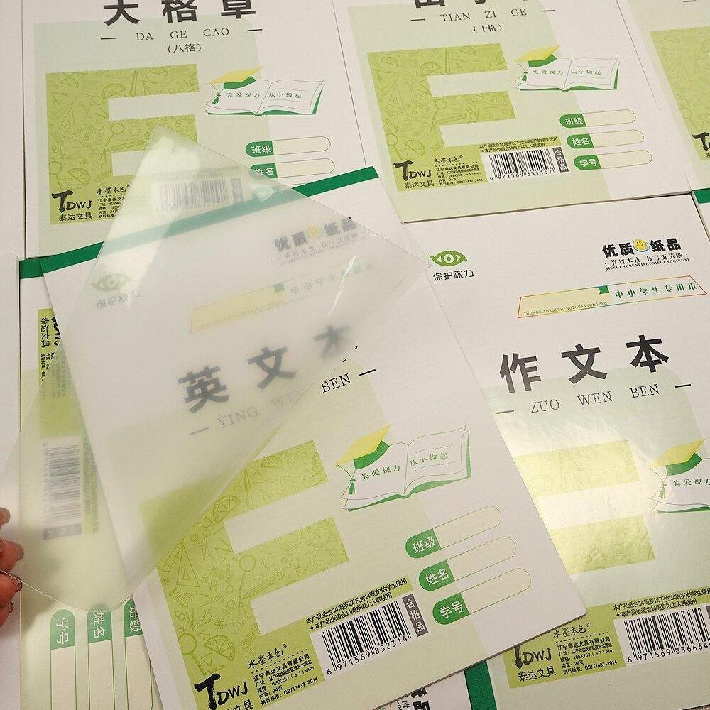 B5水墨本色田字格16开中小学生护眼作业本大格草英文本笔记本演算