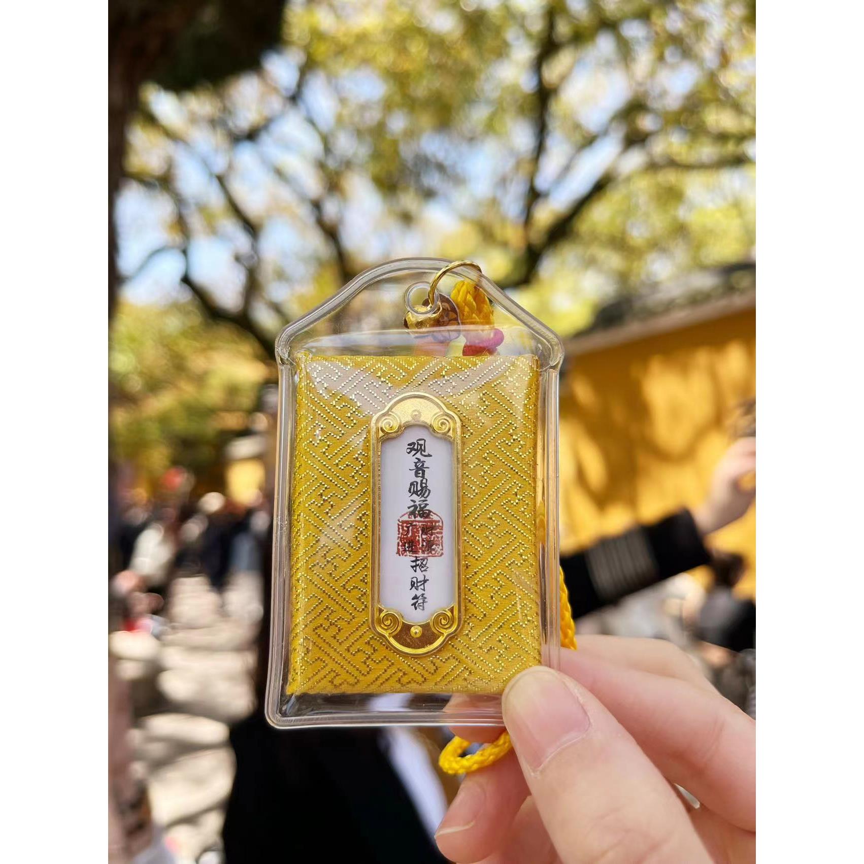 普陀山御守上岸招桃花平安护身符香囊招财好运本命年车挂件香包