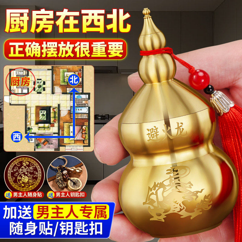 避火龙瓶子厨房西北角纯黄铜正东黄碎石碧大小号葫芦客厅家居摆件