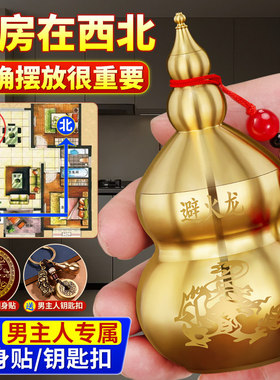 避火龙瓶子厨房西北角纯黄铜正东黄碎石碧大小号葫芦客厅家居摆件